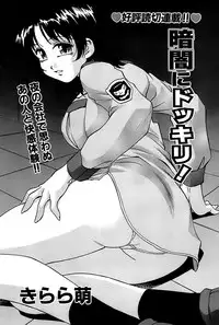 Comic Bazooka 2007-07