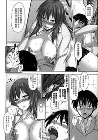 [Mikemono Yuu] Shitataru Kanojo ~Drip Lover~ Ch. 4-7 [Chinese] [漢化組漢化組]