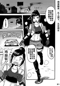 进击的冰糖心-中国语（201906号）