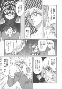 [Himura Eiji] Kanae-chan ni Omakase!