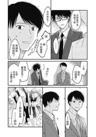 AnMata Ashita Aeru yo | 我们明天再见