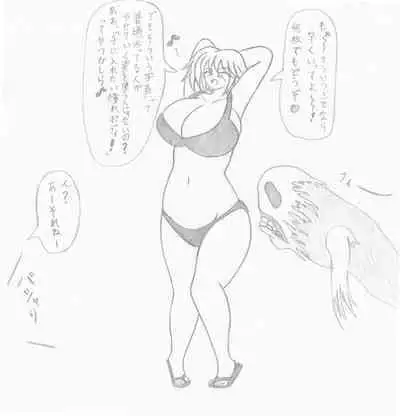 Mizugi Gal o Fukuramasou