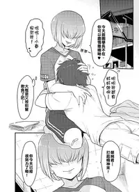 [Cr-R] Haruichi-kun ga Nagusame Ecchi Shite Kureru Hon. (Daiya no Ace) [Chinese] [君子之間的性交就是要射到精液淡得像水一般漢化姐] [Digital]