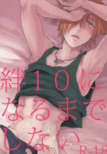 Kizuna 10 ni Naru Made Shinai