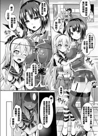 [TSF no F (Taniguchi-san)] Cosplay Swap (TSF no F no Hon Sono 1) [Chinese] [為了活動努力存水桶卻發現進展非常緩慢而感到徬徨無助的洨五漢化] [Digital]