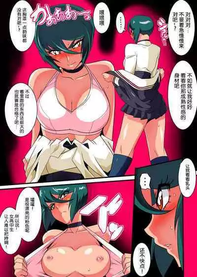 【短篇漫画】堺みどりVS脱衣強要 計６枚