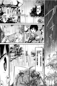 [Maruwa Tarou] Shoujo Mysterica [Digital] [Chinese] [纯爱の隙间娘扫图]