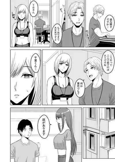 NTRセクササイズ～彼女のボディメイクの秘訣～