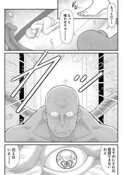 Moto mahou shoujona chiroritta-san wa Kitsu i