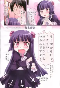 (C79) [Kaitsushin (Namamo Nanase)] Ore no Yome ga Koana na Wake ga Nai (Ore no Imouto ga Konna ni Kawaii Wake ga Nai)