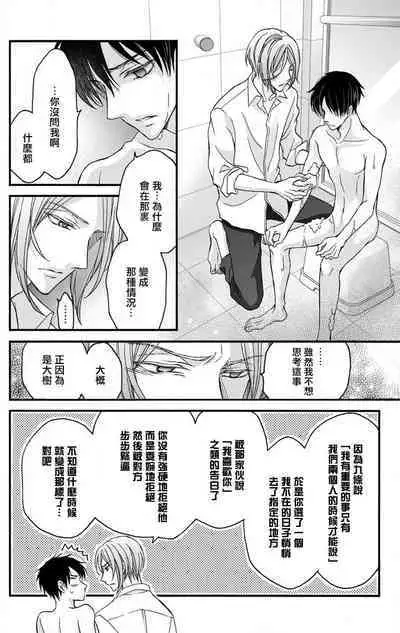 [Mitsuhashi Tomo] Choukyou Kaihatsu Seikatsu ~Kimi ga Ochiru Made Yamerarenai~ | 调教开发生活~不到你堕落为止决不罢休~ 11-13 [Chinese] [冒险者公会] [Digital]