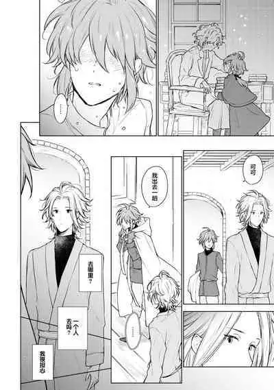 Renkinjutsushi to Ao no Tomoshibi | 炼金术师与青蓝之灯