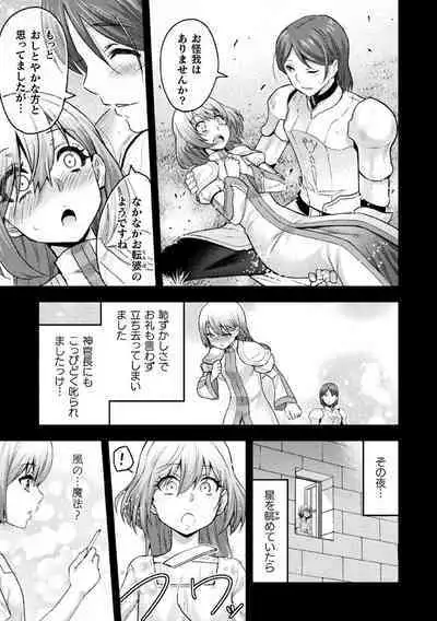 ERONA 2 Orc no Inmon ni Modaeshi Miko no Nare no Hate Sanwa "Mesubuta Shitto Kouhen"