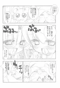 (C72) [Furaipan Daimaou (Chouchin Ankou)] Conquest of the Planet of the Hams (Hamtaro)