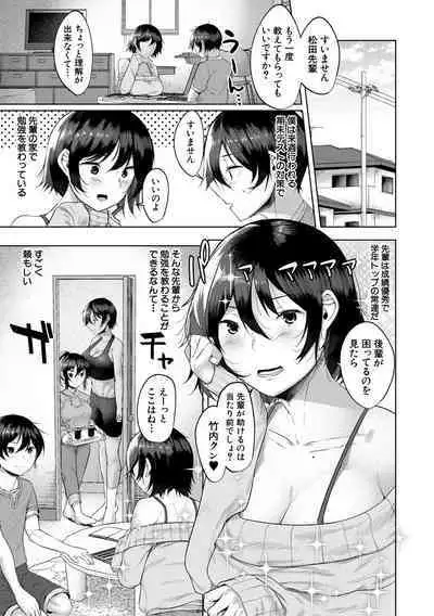 剛毛お姉さん達の発情期