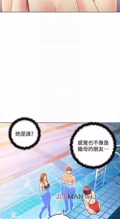 【周二连载】继母的朋友们（作者：Red-A&頸枕） 第1~68话