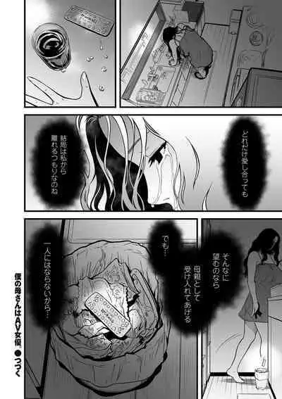 comic KURiBERON DUMA 2020-03 Vol. 19