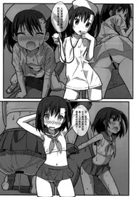 (C93) [TYPE-57 (Frunbell)] TYPE-45 spec-02 (Ooya-san wa Shishunki!) [Chinese] [冊語草堂]