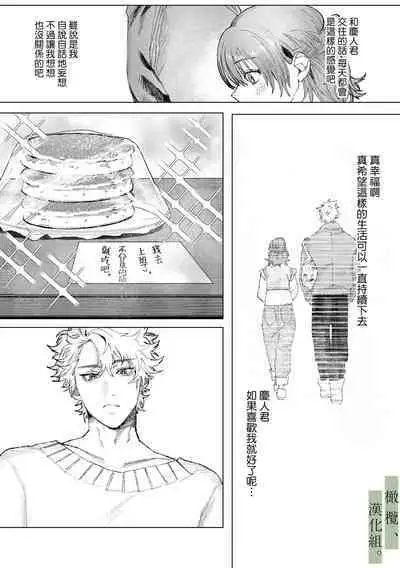 Hatsukoi no Hito no, Mimoto Hikiukenin ni Narimashita. | 我成为了、初恋的担保人。