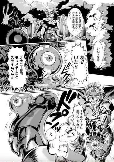Hyoui Kan Kishi Stallion Kimo Otoko ni Nottorare Buzama Zecchou! Ch. 1