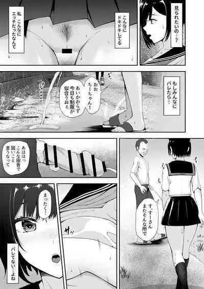 限界集落で若い女は私だけ…