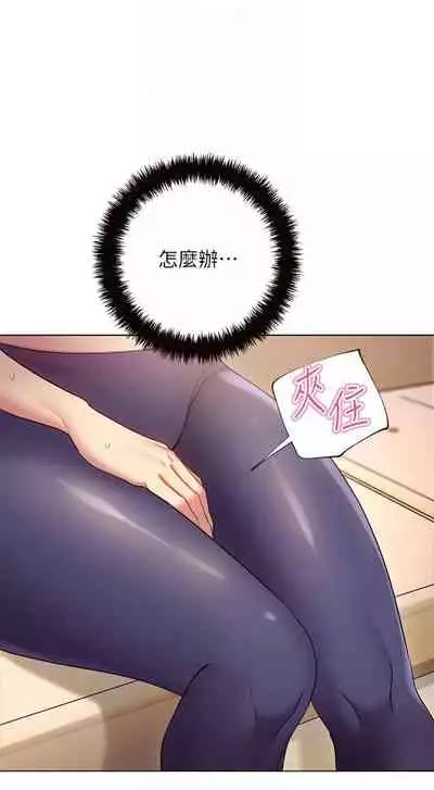 【周二连载】继母的朋友们（作者：Red-A&頸枕） 第1~42话