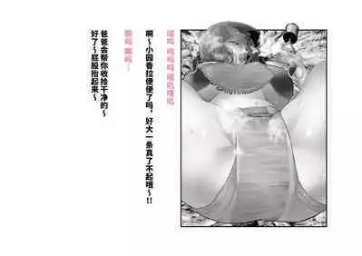 シャニマス 樋■&浅▲ 後日談CG集