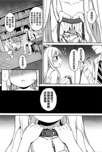 [Atage] Oshiego to no Tsukiaikata (COMIC BAVEL 2016-04) [Chinese] [想抱雷妈X无毒联合汉化]