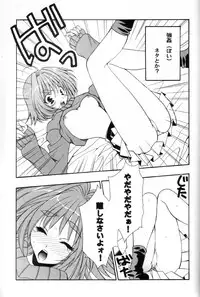 (C59) [AKU NIKKA (Ibara Kinzou, Saita Manzou)] COMIC PARASITE (Comic Party)
