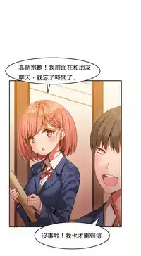 [Mx2J] Hahri's Lumpy Boardhouse Ch. 0~28【委員長個人漢化】（持續更新）