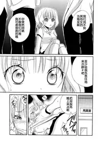 [Natsuba Yashi] Nikushoku DAYS [Chinese] [佳奈助汉化组]