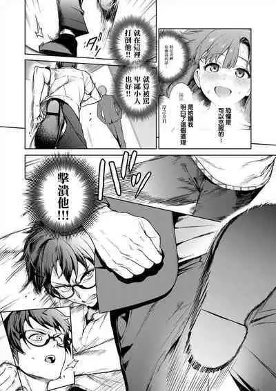 [Mameojitan] Nukitashi -Nukige mitai na Shima ni Sunderu Watashi wa Dousurya Ii desu ka? - 單行本版 第五卷 | 住在拔作一樣的島嶼上的我究竟該怎麽辦呢? [Chinese] [無邪気漢化組] [Digital]