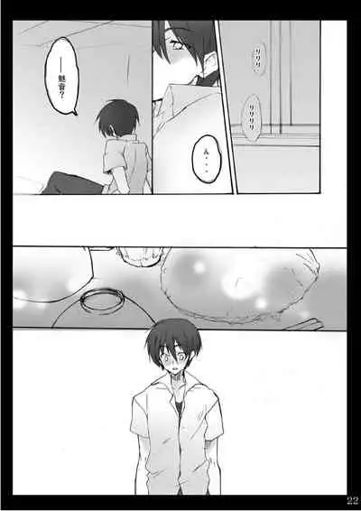 (Sankuri 37)[Kichinto Tonchik (Satoru Tadano, Maito Shigauchi)] Natsu Yasumi (Higurashi No Naku Koro Ni)