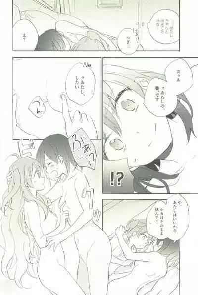 マイナスの距離