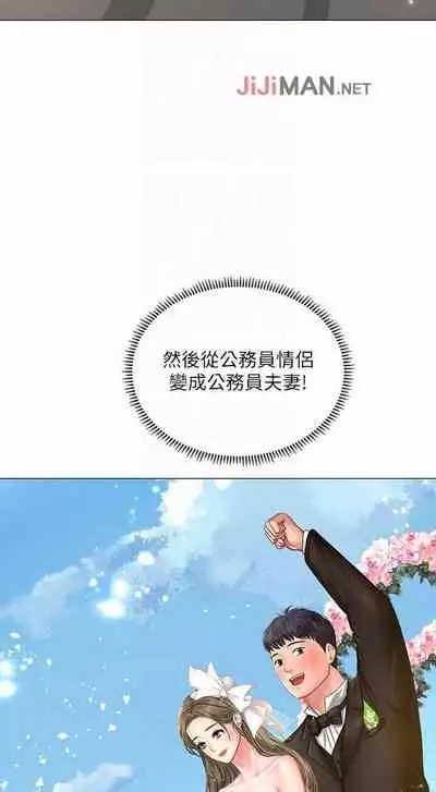 【周四连载】享乐补习街（作者：NUWARU&清涼） 第1~31话