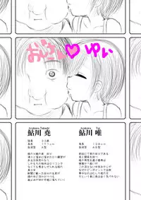 [Thing=Left=Behind] E kurikku de onaji zokusei nani demo sa sete kureru mei ~tsu musume to depāto no 試着-Shitsu de kise kae an ♪ an ♪ suru yatsu