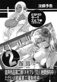 (COMIC1☆15) [AXZ (Kutani)] Angel's stroke 116 Hamegurui (Kakegurui) [Chinese] [不咕鸟汉化组]