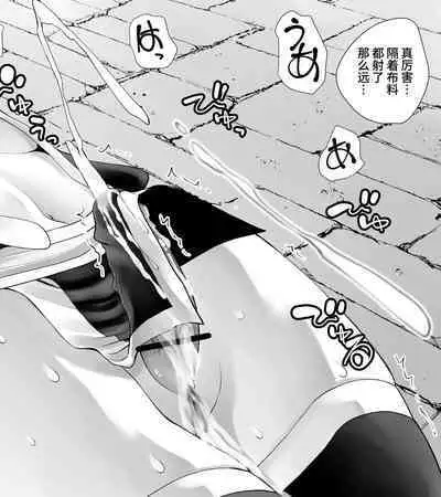 Kunoichin | 扶他女忍者