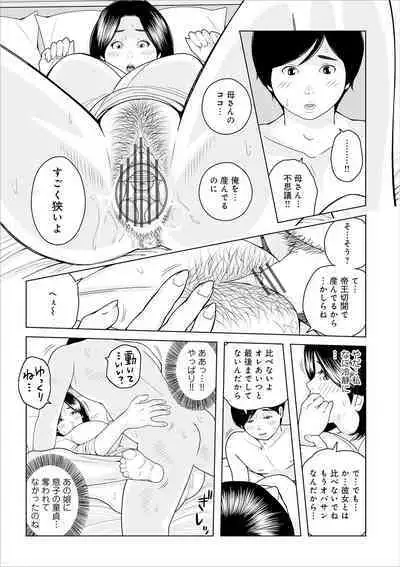 Oba-san Dashite mo ii? Vol. 02