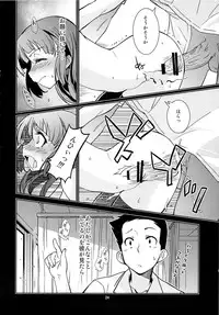(C83) [MINAMOON (Minazuki Futago)] Fuuki Iinchou Amana no Himitsu (Original)