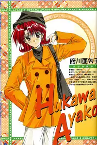 [Visual Fanbook][F&C] きゃんきゃんバニー プルミエール２攻略&設定資料集