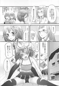 [Anthology] Kawai Sugiru Boku 2