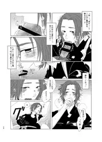 [Kinugawa] ひとのきもしらないで (Touken Ranbu) [Digital]