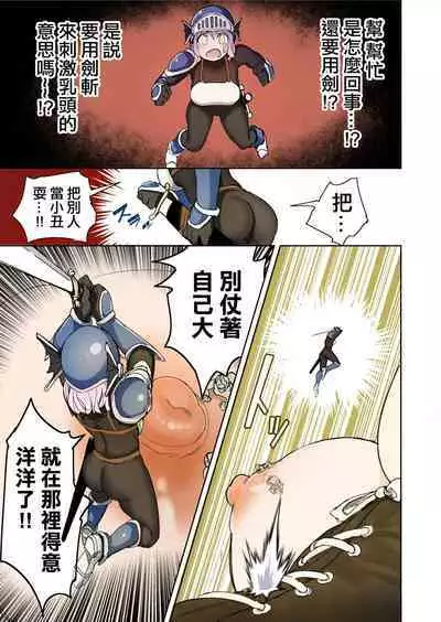 [Uru] Elf Princess Strikes Back Part3 | 精靈公主大逆襲 Part 3 [Chinese] [沒有漢化] [Ongoing]