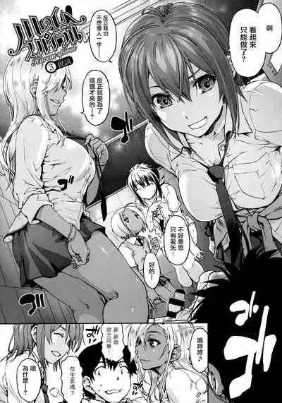 [Uba Yoshiyuki] Harem Spiral Ch. 1-7 [Chinese] [無邪気漢化組]
