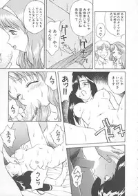 [Himura Eiji] Kanae-chan ni Omakase!