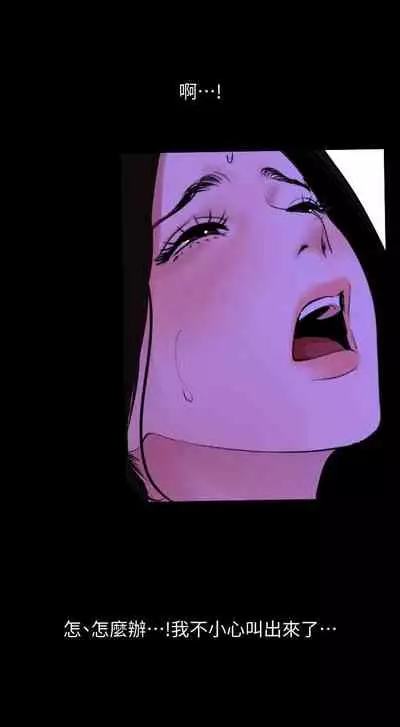 [週一] [橘皮 & 黑嘿嘿] 與岳母同屋 1-28 官方中文（連載中）