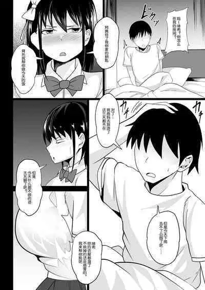 Osananajimi no Kyounyuu Teishoku