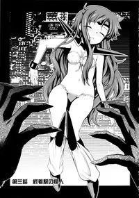 [Hiura R & Okuda Seiji, Kumazaki Satoru] Dream Hunter Rem XX -Ao no Kikan Kishi-