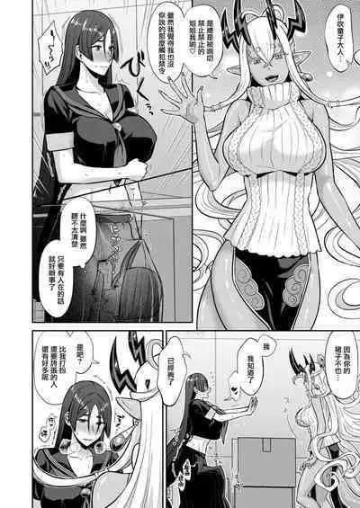 [Manmanya (Titiduki)] Hisoka Naru Gokinsei Koubousen | 秘密的禁止行為攻防戰 (Fate/Grand Order) [Chinese] [沒有漢化] [Digital]